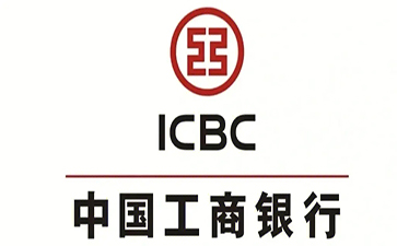 上杭工商银行小企业周转贷款